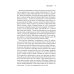 Нечто совсем иное. Подростки и психическое здоровье Нечто совсем иное. Подростки и психическое здоровье