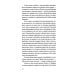 Полупрозрачный палимпсест: рассказы, эссе и заметки