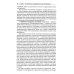 Основы российской государственности: Учебное пособие