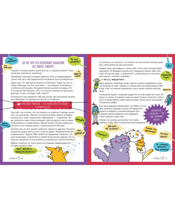 Магия времени. Годные лайфхаки и фишки, чтобы успевать все на свете