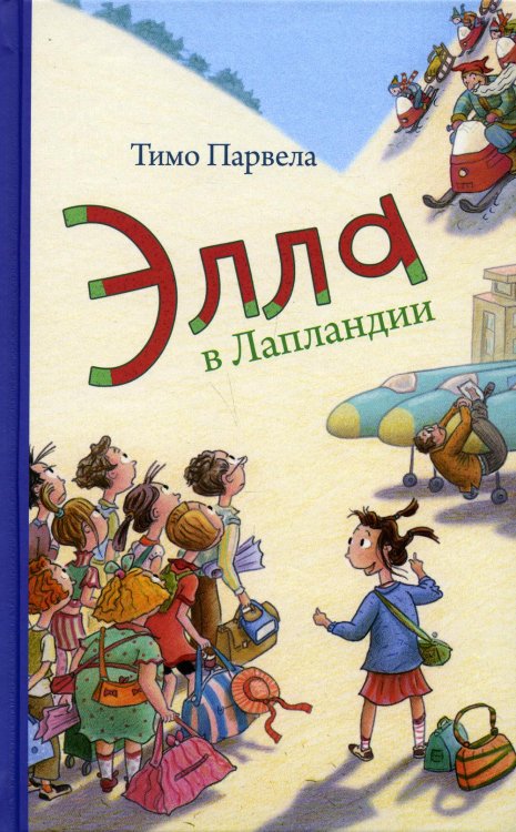 Элла в Лапландии