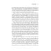 Нечто совсем иное. Подростки и психическое здоровье Нечто совсем иное. Подростки и психическое здоровье