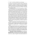 Основы российской государственности: Учебное пособие