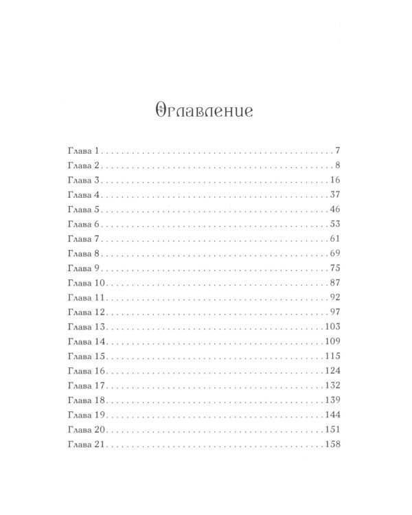 Жажда; Желание (комплект из 2-х книг)