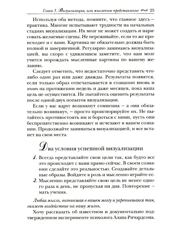 Подсознание может все!