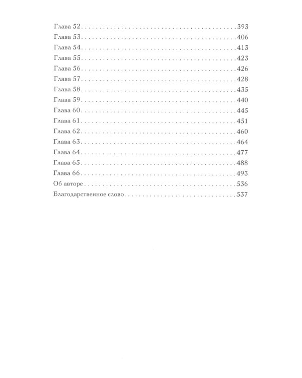 Жажда; Желание (комплект из 2-х книг)