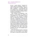Гибель империи. Российский урок+ Несвятые святые и другие рассказы + Радость покаяния + Твое Воскресение (комплект из 4-х книг)