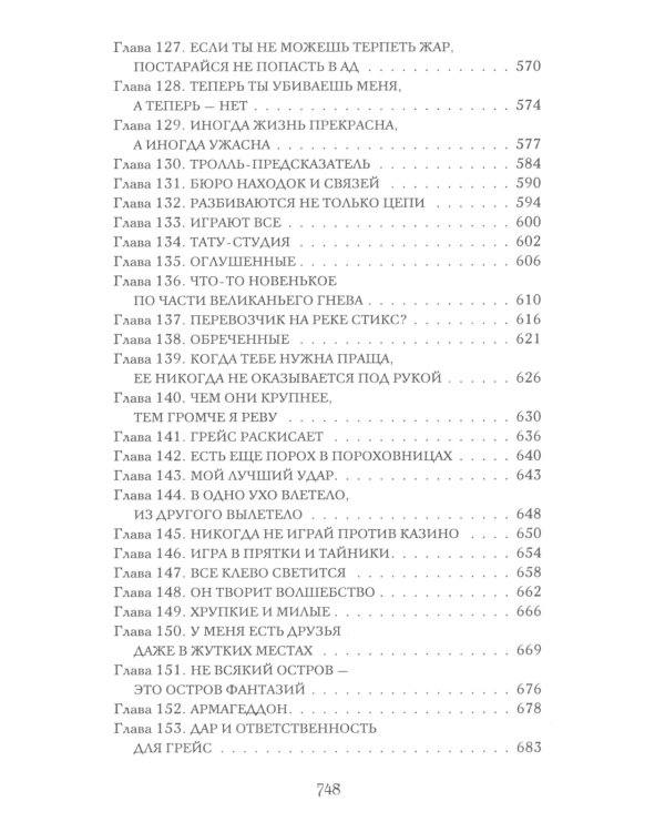 Жажда; Желание (комплект из 2-х книг)