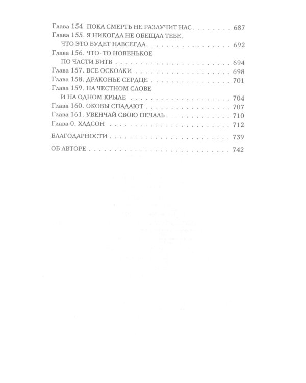 Жажда; Желание (комплект из 2-х книг)