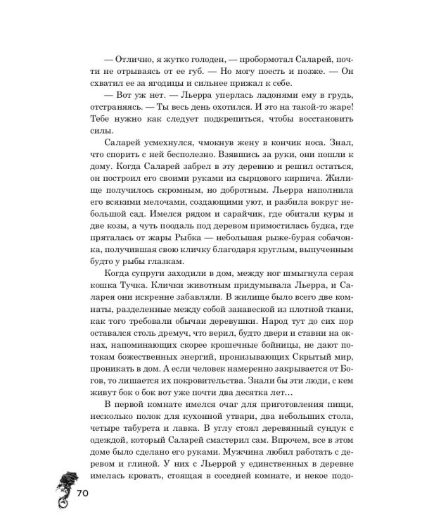 Сгинувшее Время. Рождение Смерти (с автографом)