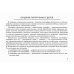 Недостаточность питания в детском возрасте: руководство по диагностике и лечению Недостаточность питания в детском возрасте: руководство по диагностике и лечению