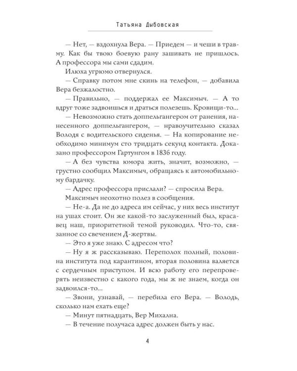 Копия неверна