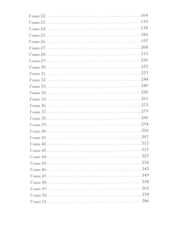 Жажда; Желание (комплект из 2-х книг)