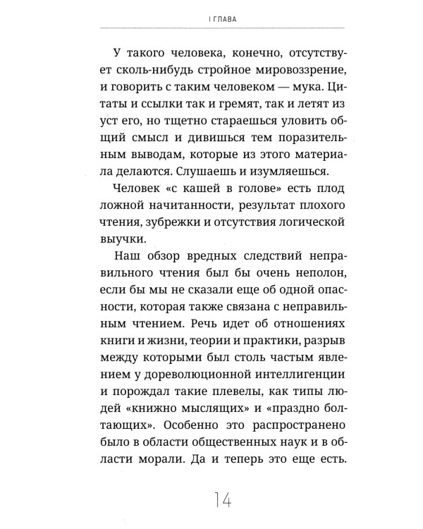 Задачи и цели образования и самообразования. Приемы и навыки эффективного чтения