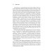 Нечто совсем иное. Подростки и психическое здоровье Нечто совсем иное. Подростки и психическое здоровье