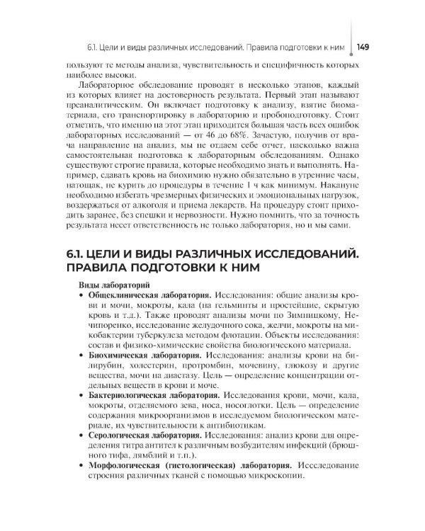 Сестринский уход за пациентом, в том числе по профилю «акушерское дело»: Учебное пособие