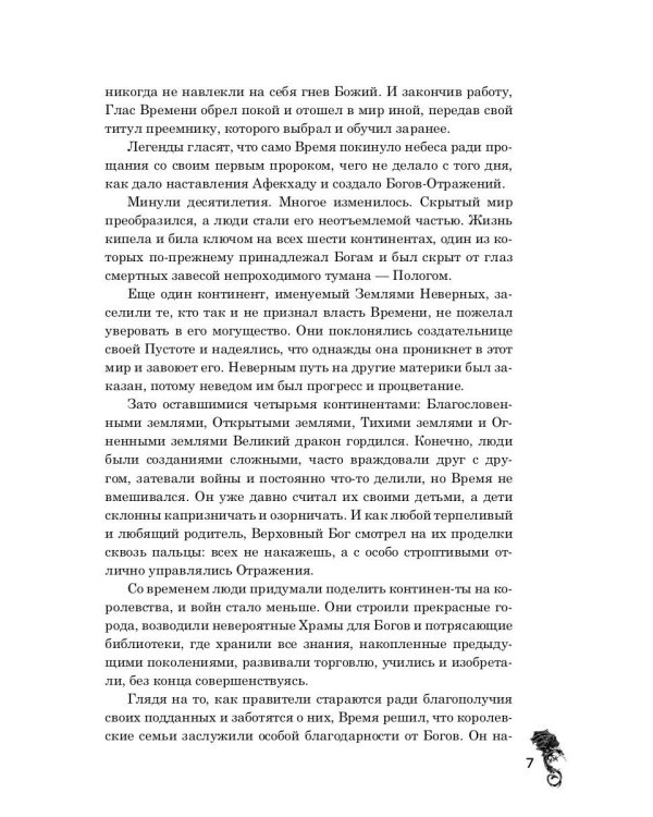 Сгинувшее Время. Рождение Смерти (с автографом)