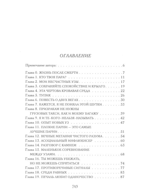 Жажда; Желание (комплект из 2-х книг)