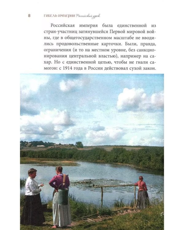 Гибель империи. Российский урок+ Несвятые святые и другие рассказы + Радость покаяния + Твое Воскресение (комплект из 4-х книг)