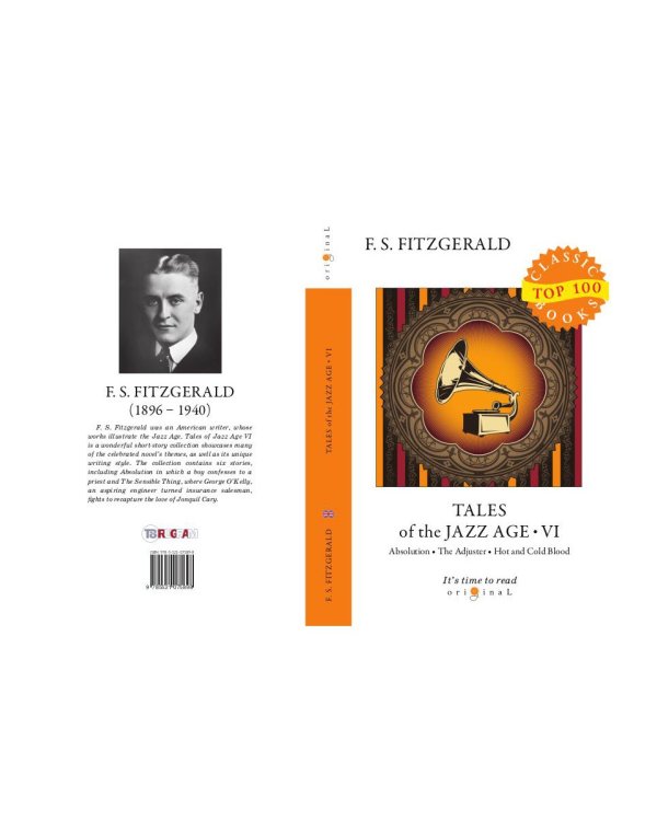 Tales of the Jazz Age 6 = Сказки века джаза 6: на англ.яз