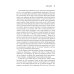 Нечто совсем иное. Подростки и психическое здоровье Нечто совсем иное. Подростки и психическое здоровье