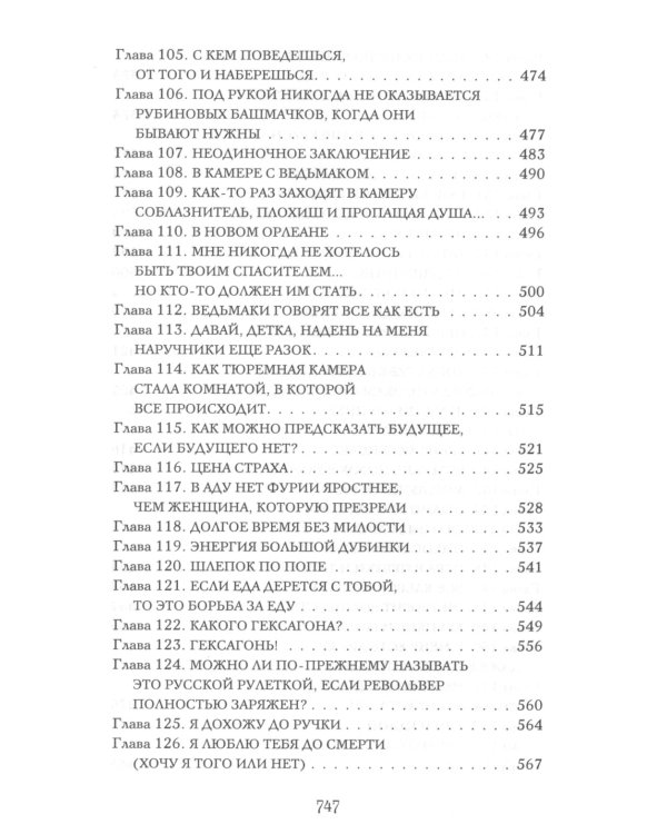 Жажда; Желание (комплект из 2-х книг)