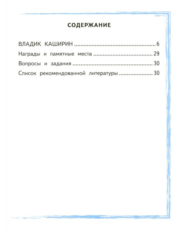 Владик Каширин