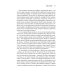 Нечто совсем иное. Подростки и психическое здоровье Нечто совсем иное. Подростки и психическое здоровье