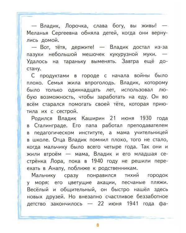 Владик Каширин