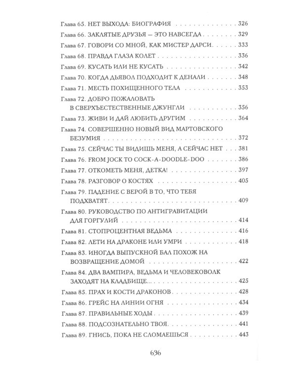 Искушение; Испытание (комплект из 2-х книг)