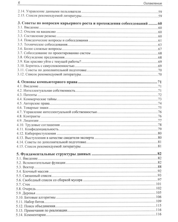 Реализация полезных алгоритмов на C++
