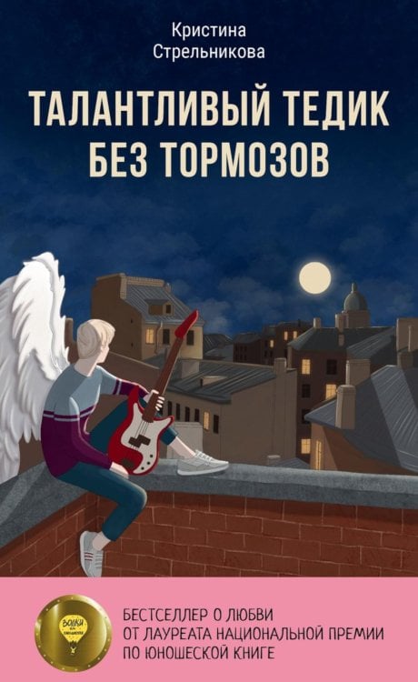 Талантливый Тедик без тормозов