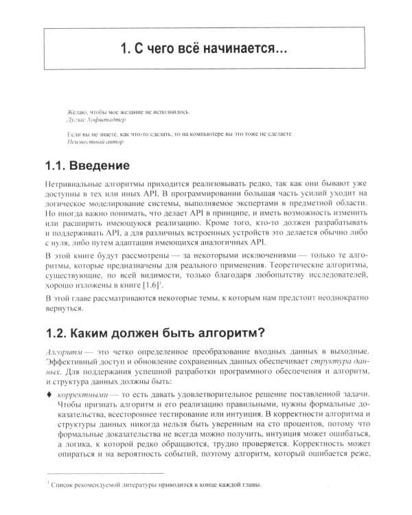Реализация полезных алгоритмов на C++