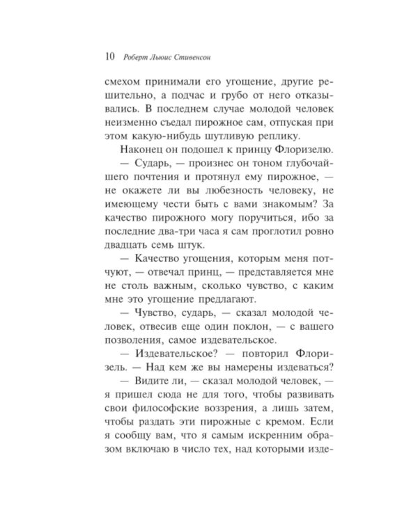 Клуб самоубийц
