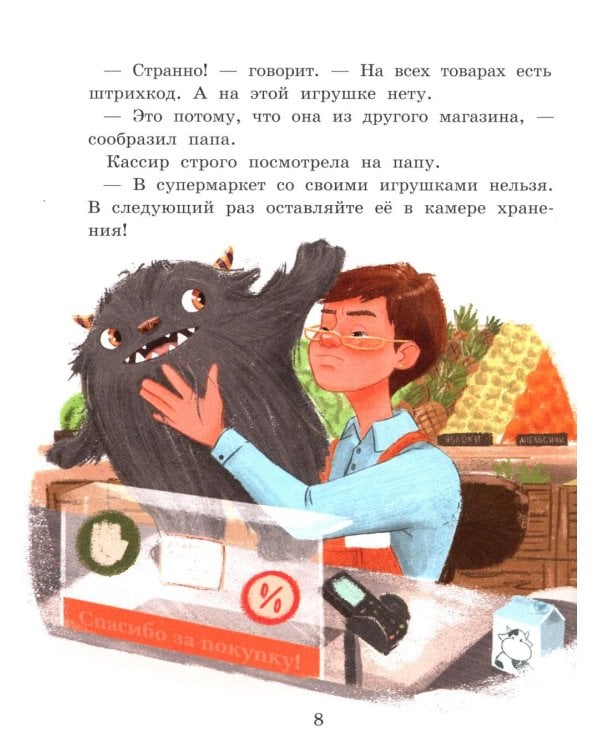 Лохматым и зубастым не входить! 2-е изд