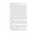 Переход: Последняя болезнь, смерть и после Переход: Последняя болезнь, смерть и после