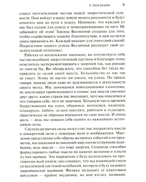 Квантовый воин: сознание будущего  