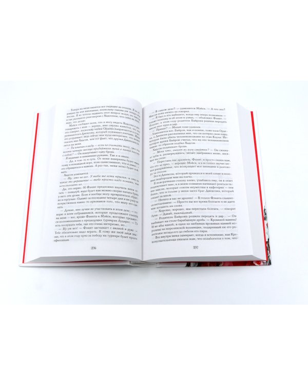 Искушение; Испытание (комплект из 2-х книг)