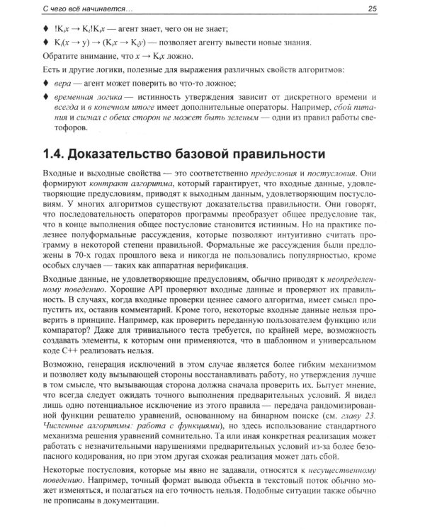 Реализация полезных алгоритмов на C++