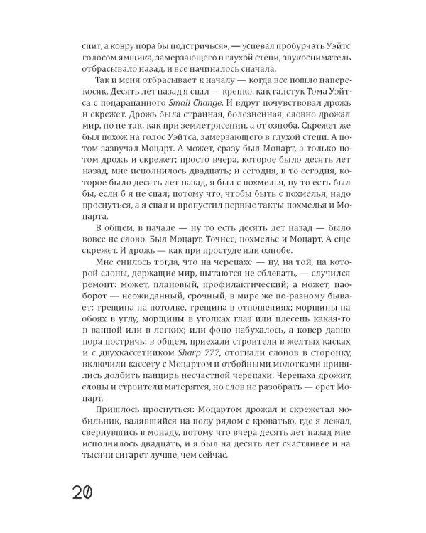 Бог, которого не было. Белая книга. Кн. 1