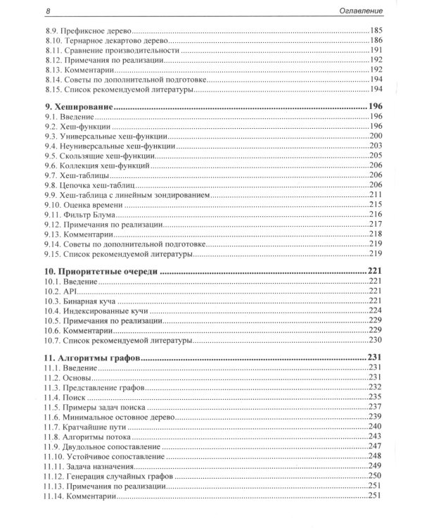 Реализация полезных алгоритмов на C++