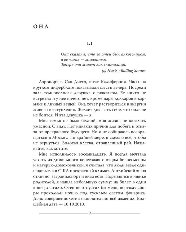 Виноградные грезы. Кн. 1