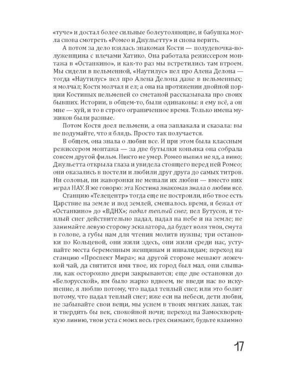 Бог, которого не было. Белая книга. Кн. 1