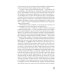 Современная российская проза Бог, которого не было. Белая книга. Кн. 1