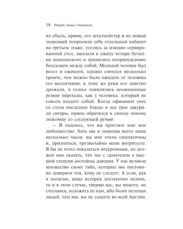 Клуб самоубийц