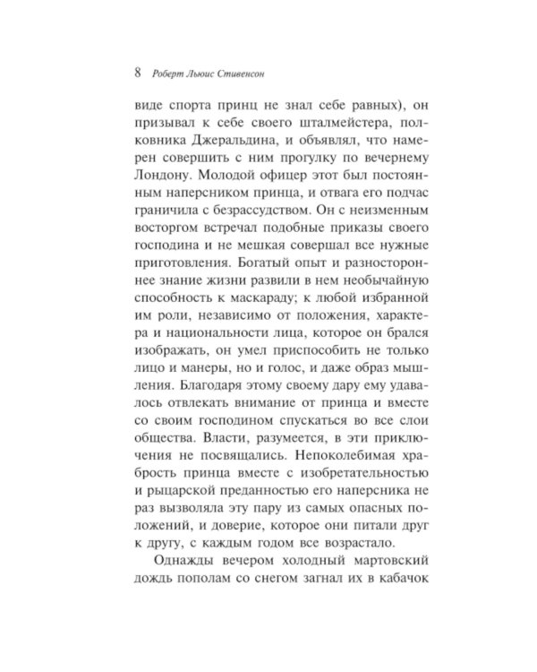Клуб самоубийц