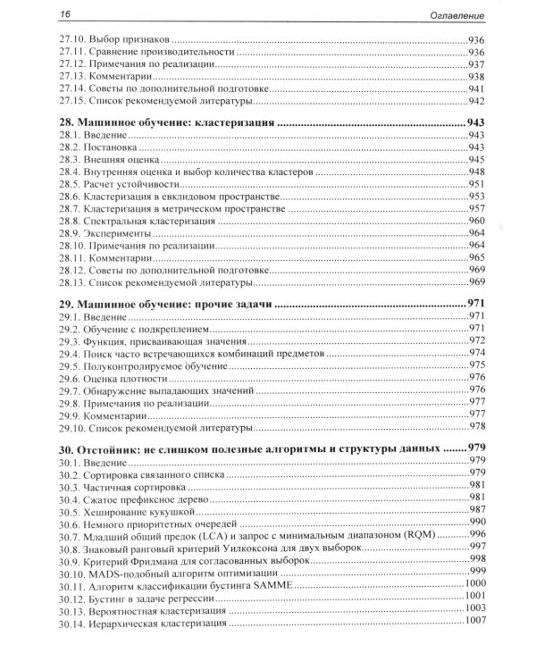 Реализация полезных алгоритмов на C++