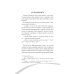 Белая рыба. Сказания о Бай и Ю.: Безымянный + Персиковое дерево. 6-7 кн (комплект из 2-х книг)