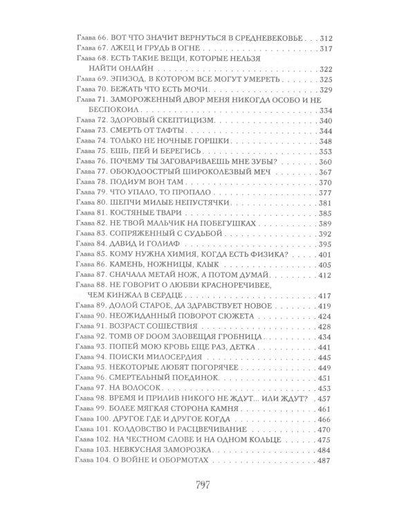 Искушение; Испытание (комплект из 2-х книг)