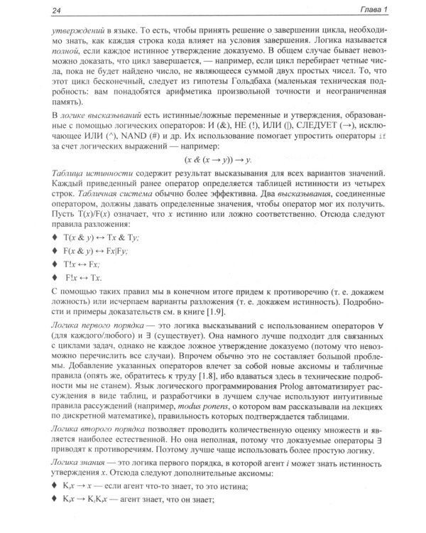 Реализация полезных алгоритмов на C++